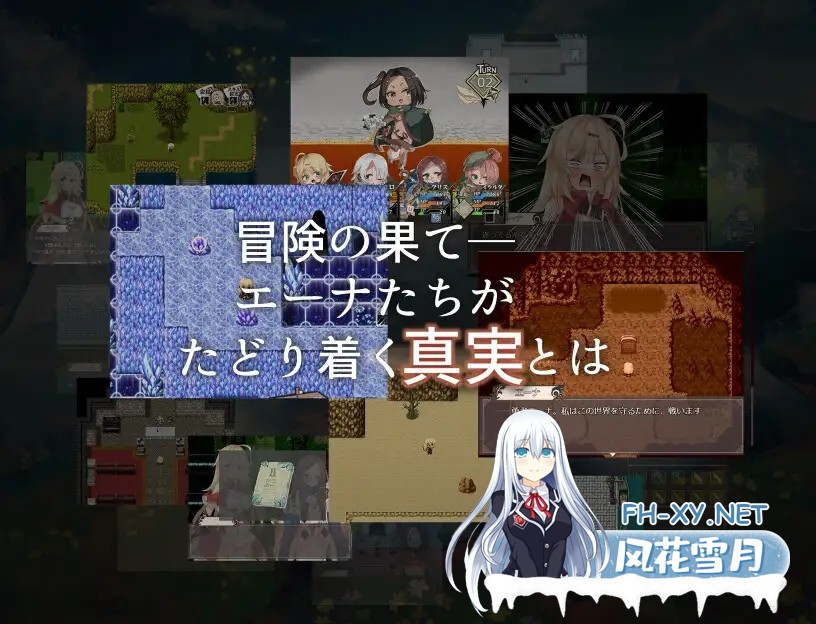 [回合RPG/淫乱/反向奸/动态/STEAM官中][RJ342275/クレイジー二厘社团]埃那托斯 -转世英雄与失忆少女-/エナトス・レディ ー英雄の記録と少女の記憶ー/...-7.jpg