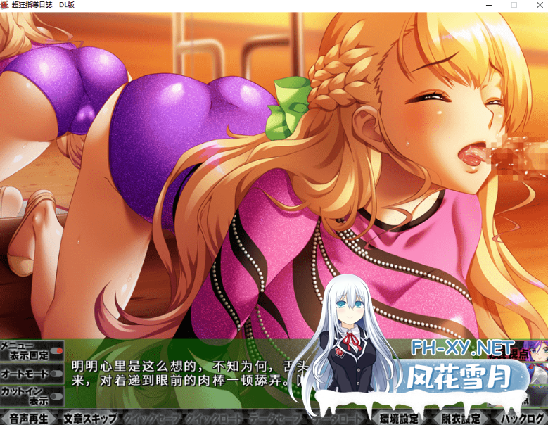 PC[拔作ADV多P调教凌辱JK汉化]超狂指導日誌 ～学園統制録～H版死亡笔记内嵌AI汉化+全CG[4.3G]百度/迅雷/UC-5.png
