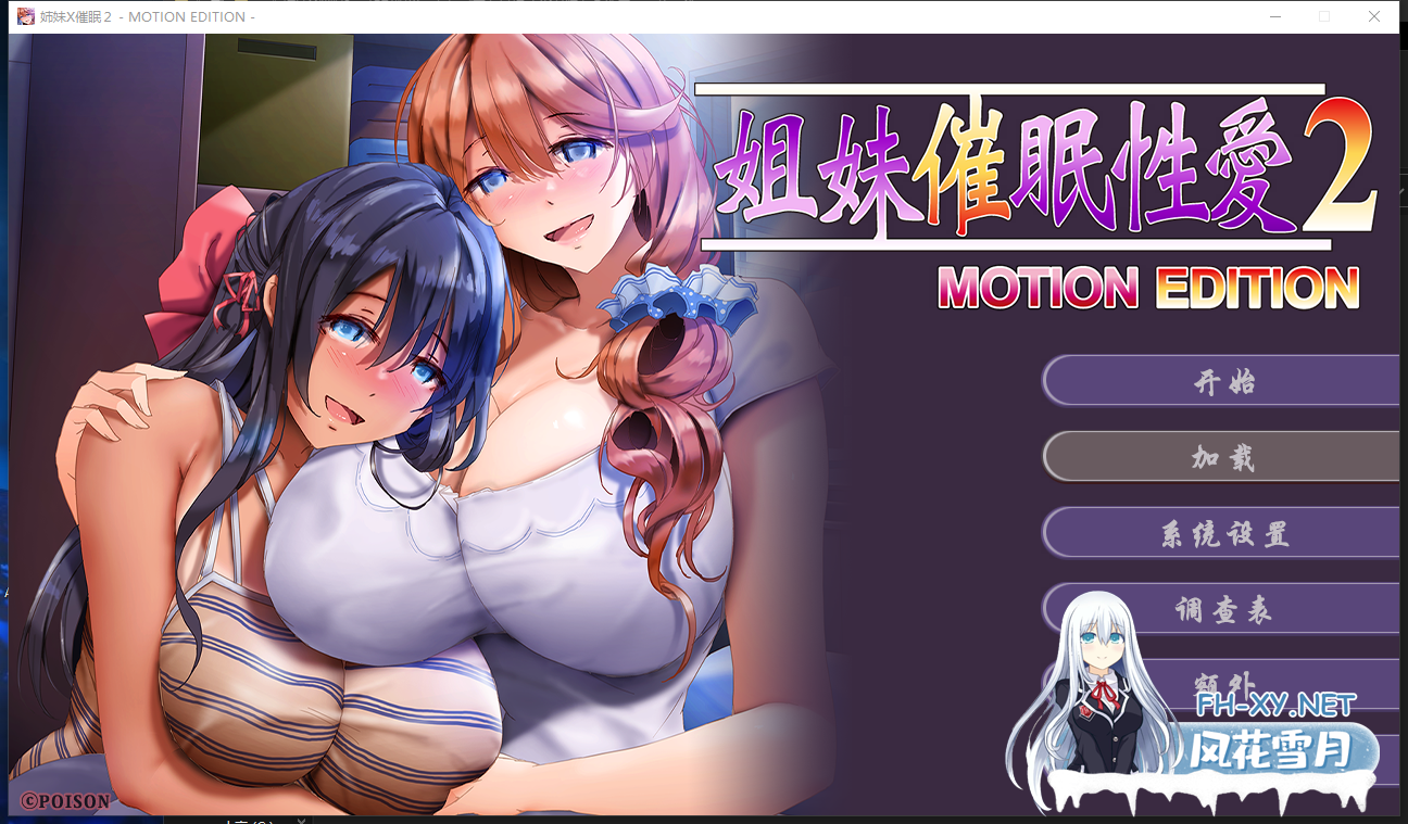 PC[NTL人妻催眠追加动态CG凌辱步兵ADV]姐妹X催眠 1＆2 动态版套装 姉妹X催眠 1＆2 MOTION EDITIONセット~官方中文版+旧版步兵[3.9G]百度/迅雷/UC/夸克-10.png
