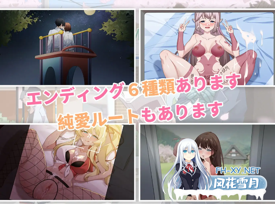 PC[官中恶堕NTR探索AVG]春日狂想曲：情窦初开的秘密 Secrets of the Heart スプリングラプソディ：詩ちゃんの秘密~ 诗酱的春 詩ちゃんの春 官方中文版...-10.png
