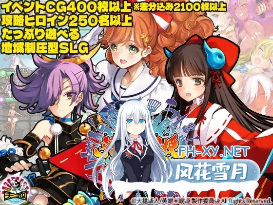 [SLG/生肉/巨乳/贫乳][RJ01535242/天狐社团]英雄*战姬/英雄*戦姫WWW[PC/7.1G]-11.jpg