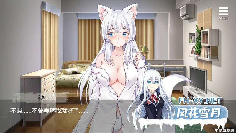 [互动养成SLG/STEAM官中/步兵/魔物娘/兽耳][RJ392067/バナナキング社团]与狐妖的同居生活/狐妖との同棲生活/Living together with FoxDemon Vivi[+全回想][PC+安...-5.jpg
