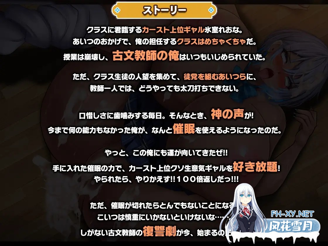 [SLG/汉化/动态]给高种姓辣妹施个催眠术/カースト上位ギャルに催眠かけてみた AI汉化版[PC/1.7G]-8.jpg