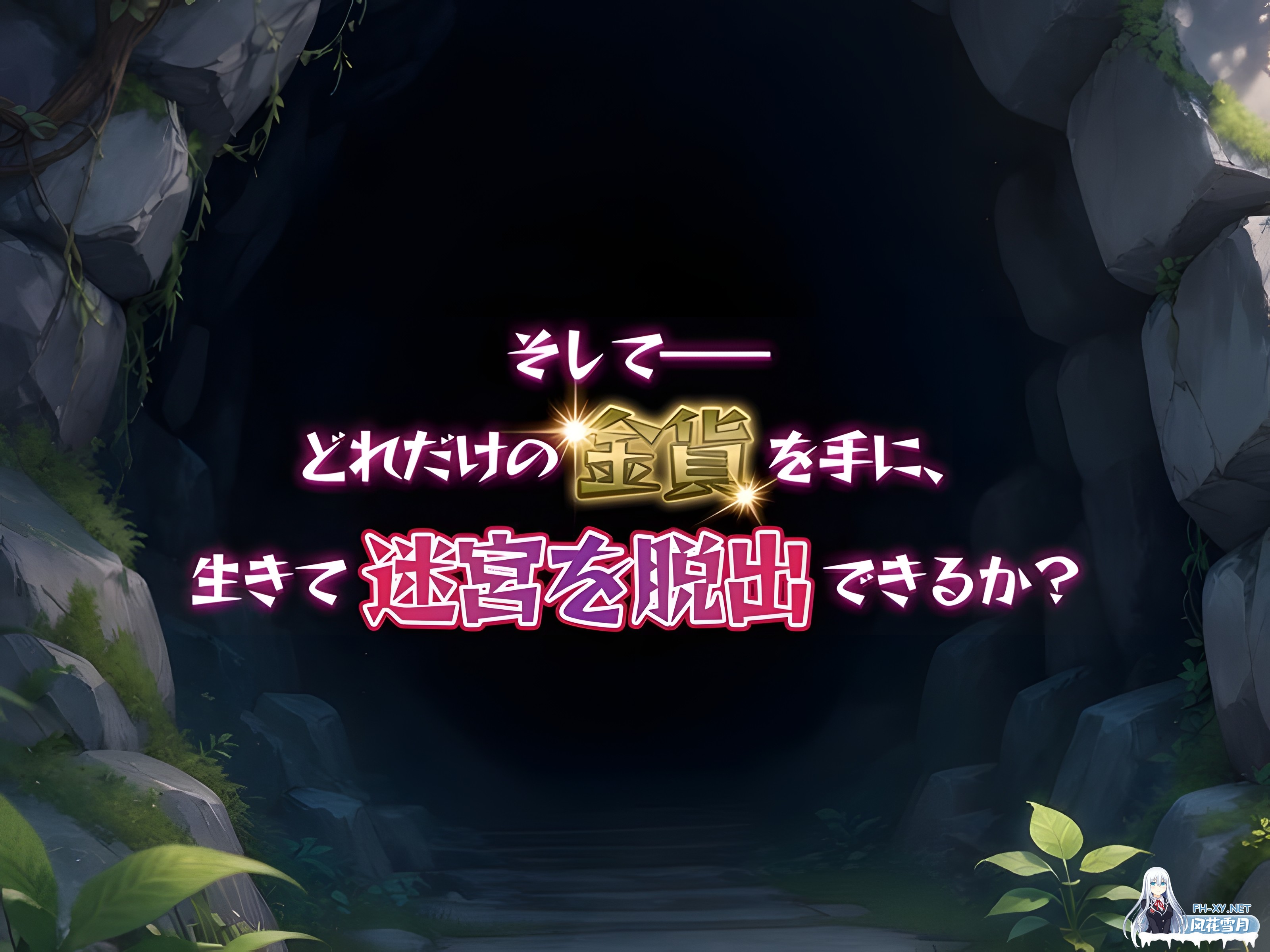 [日系RPG/官中/奇幻/PC]本应是赚钱的我,却掉进了地下城最底层,绝对要活着把宝物带回去!ずが ダンジョン最下層に落ちた私、 絶対に生きて宝を持...-7.jpg