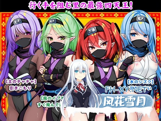 [RPG/官中]萝莉忍者村/ロリ忍者の里 官方中文步兵版[PC/600M]-6.jpg