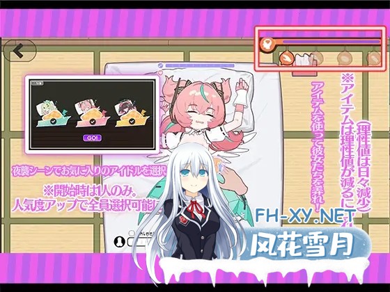 [SLG/官中]睡眠○ ～地下アイドルたちとの合宿生活～官方中文版[PC/1.1G]-6.jpg