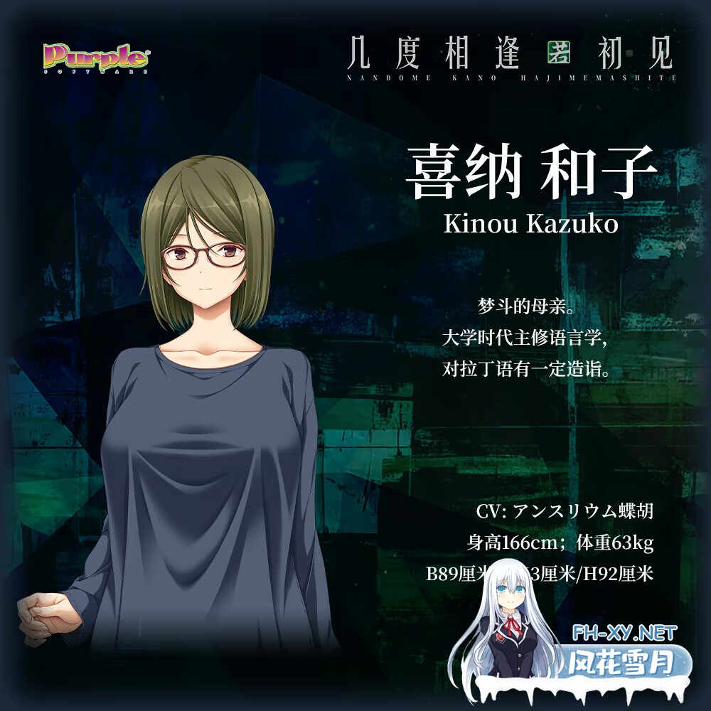 [日系ADV/官中/奇幻/PC]几度相逢若初见 NICE TO MEET YOU, AGAIN 何度目かのはじめまして v1.03b 官方中文版+全回想存档[4.10G/CV]-5.jpg