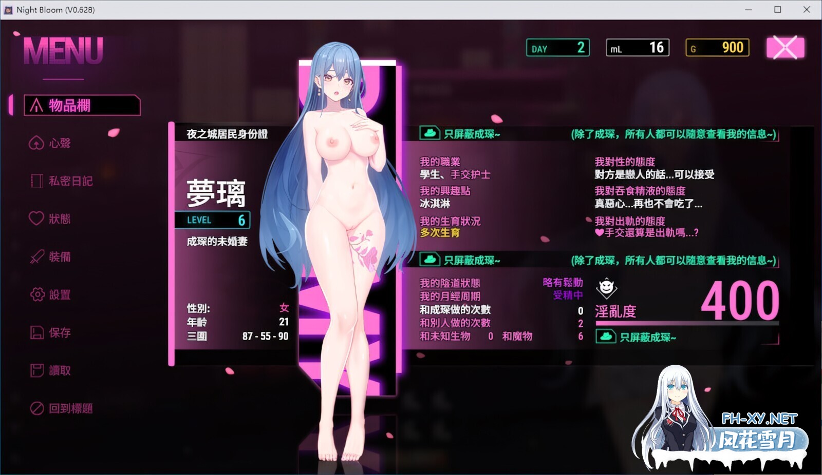 [日系精品RPG/官中/NTR/PC+安卓joi]夜幕之花 夜之绽放 Night Bloom v0.657 官方中文步兵版+存档[1.71G]-12.jpg