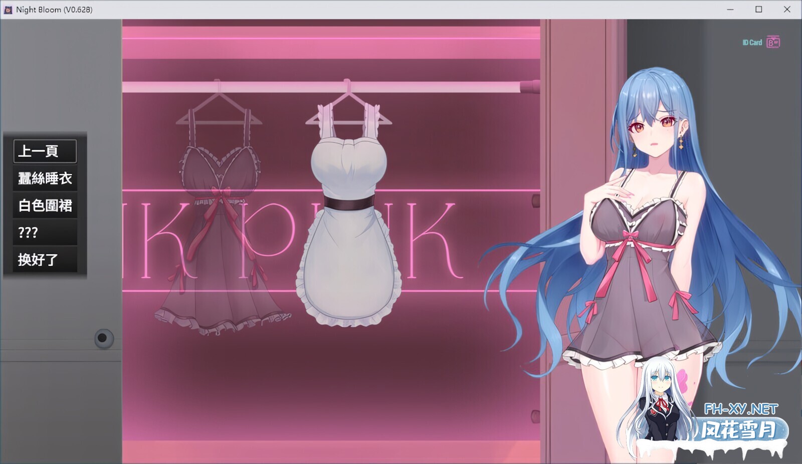 [日系精品RPG/官中/NTR/PC+安卓joi]夜幕之花 夜之绽放 Night Bloom v0.657 官方中文步兵版+存档[1.71G]-7.jpg