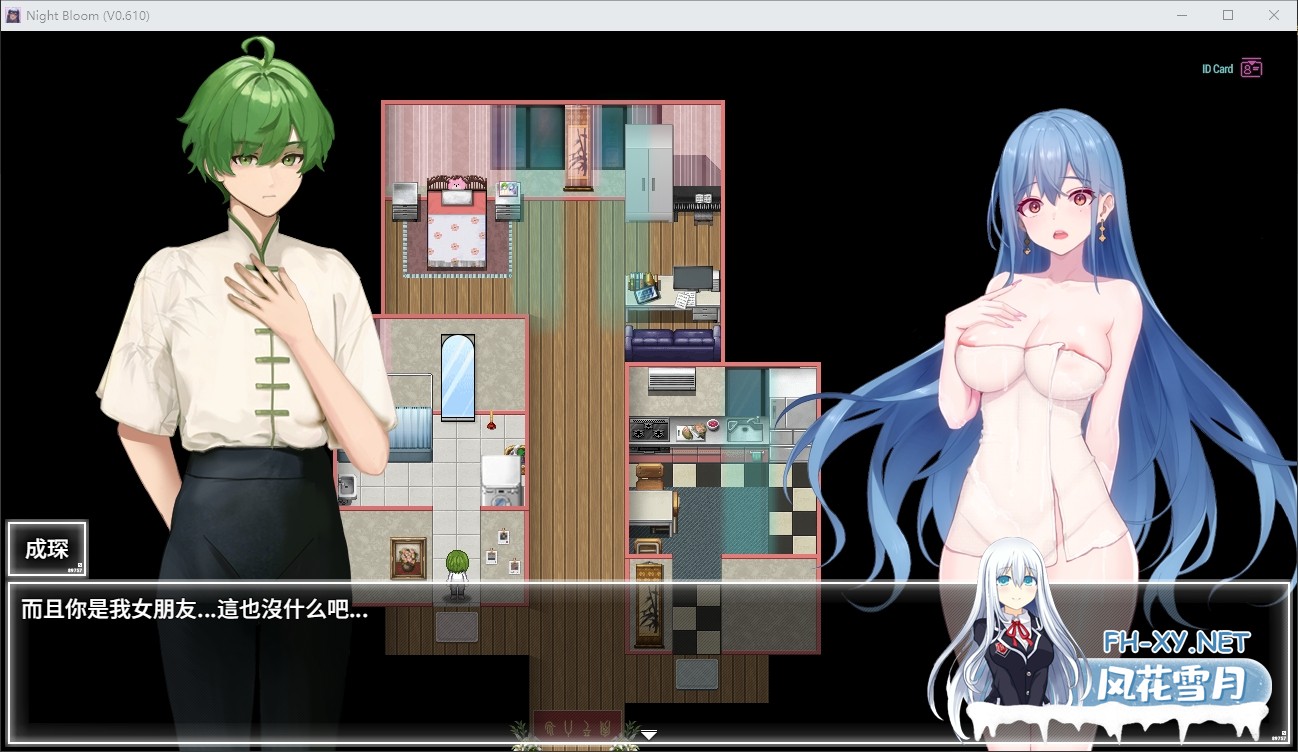 [日系精品RPG/官中/NTR/PC+安卓joi]夜幕之花 夜之绽放 Night Bloom v0.657 官方中文步兵版+存档[1.71G]-8.jpg