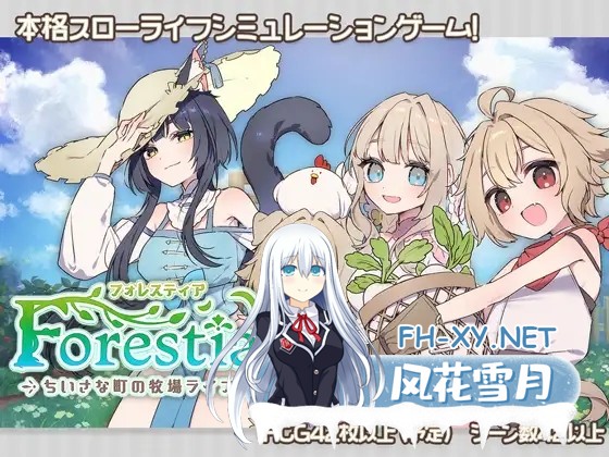[SLG/机翻+AI文本/正太/纯爱/巨乳/乳交/更新][RJ01271506/いなずまそふと社团]Forestia～小镇的牧场生活～/フォレスティア～ちいさな町の牧場ライフ～/...-13.jpg