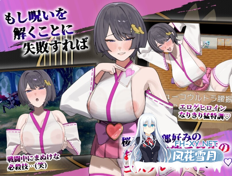 PC爆款[NTR催眠RPG战斗H]樱子被NTR的故事 桜子寝取られ譚~V2.0内嵌AI汉化+全CG作弊码+追加新CG场景[1G]百度/迅雷/UC-7.png