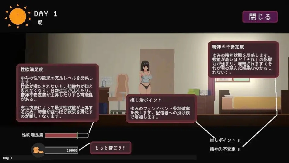 [PC][SLG/官中/新作/]宅女的幻想/お宅女子のファンタジー 官方中文 [884MB]-5.jpg