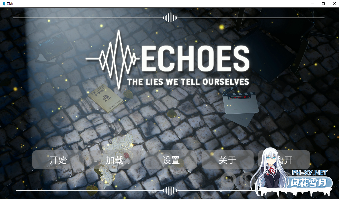 [SLG/汉化/3D/动态/更新]回声：我们告诉自己的谎言/Echoes The Lies We Tell Ourselves/Echoes: The Lies We Tell Ourselves[Ep.3 Public][PC+安卓/4.1G]-6.png