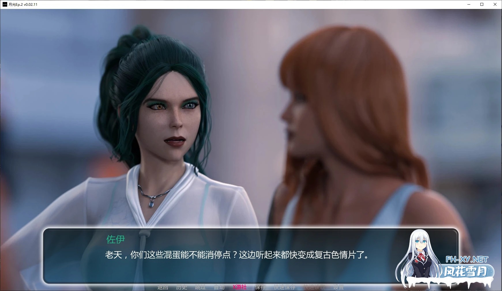 [SLG/AI汉化/3D/更新]月光/Moonlight [Ep.3 v0.03.10][PC+安卓/2.9G]-7.jpg