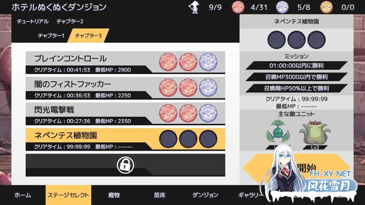 [SLG/触手/异种X/动态/肛交/萝/魔法少女/DL官中][RJ384671/ZNZN Games社团]苗床战争！/苗床うぉーず![Ver1.04+自带全回想][双端/2.10G]-5.jpg