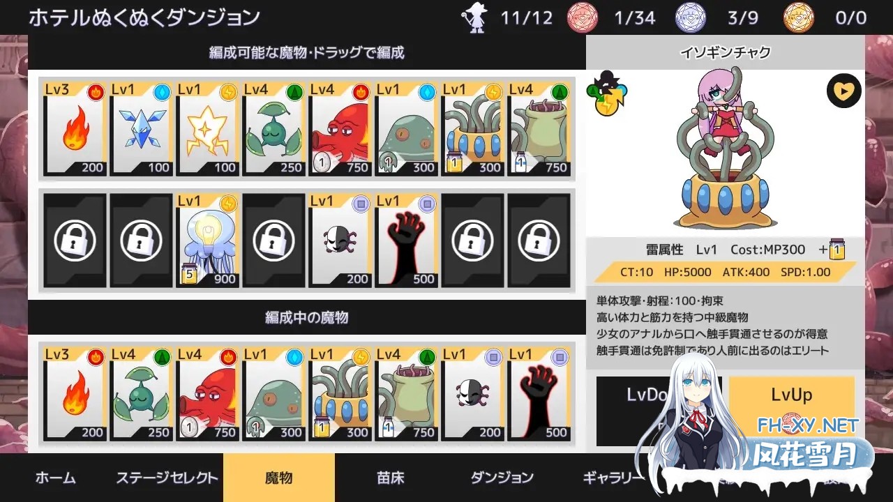 [SLG/触手/异种X/动态/肛交/萝/魔法少女/DL官中][RJ384671/ZNZN Games社团]苗床战争！/苗床うぉーず![Ver1.04+自带全回想][双端/2.10G]-7.jpg