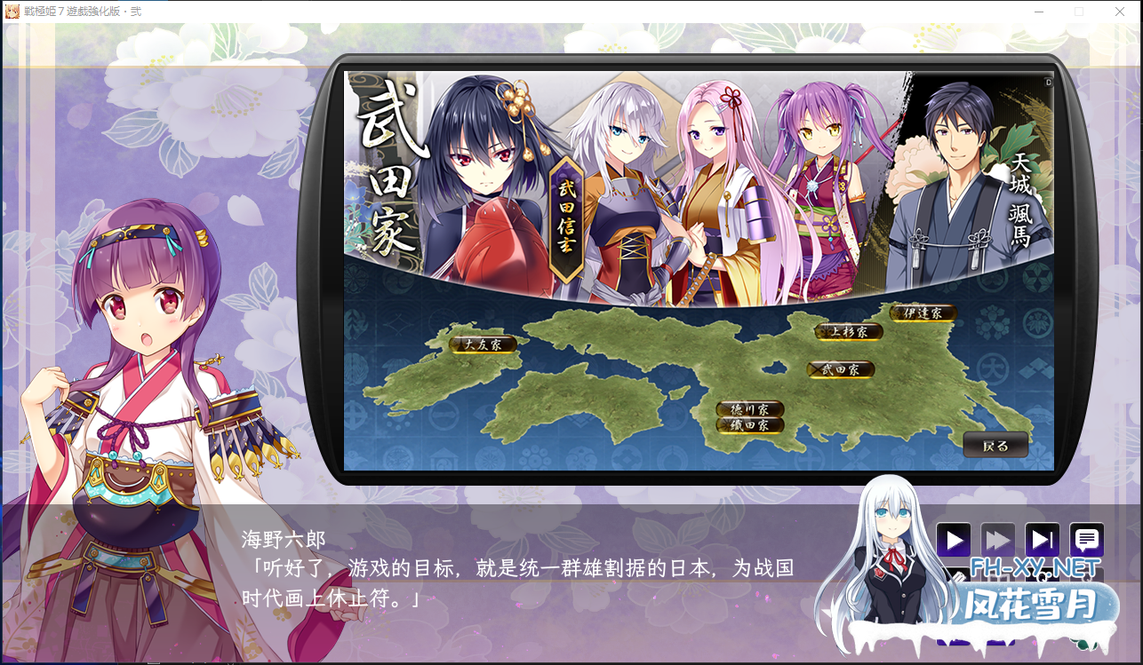 PC推荐[战国策略大作AVG娘化后宫调教]战极姬7～冲破战云的红莲遗志戦極姫7～戦雲つらぬく紅蓮の遺志～内嵌汉化[8.5G]百度/迅雷/UC/夸克-5.png