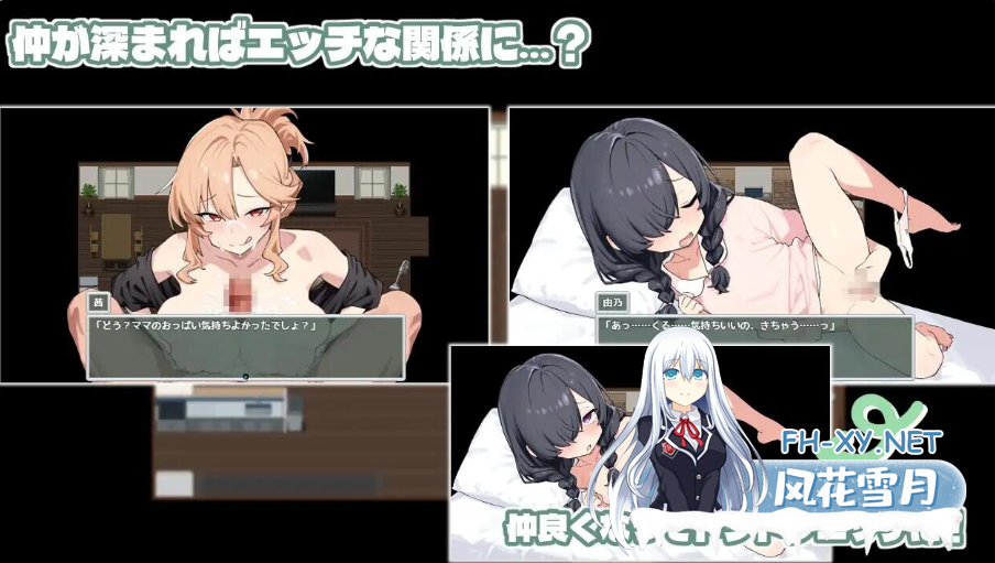 PC+安卓[骨科母子兄妹拔作RPG]妈妈妹妹～治愈中！ママシスひ～りんぐ！内嵌AI汉化+CG存档[1G]百度/迅雷/UC-6.png