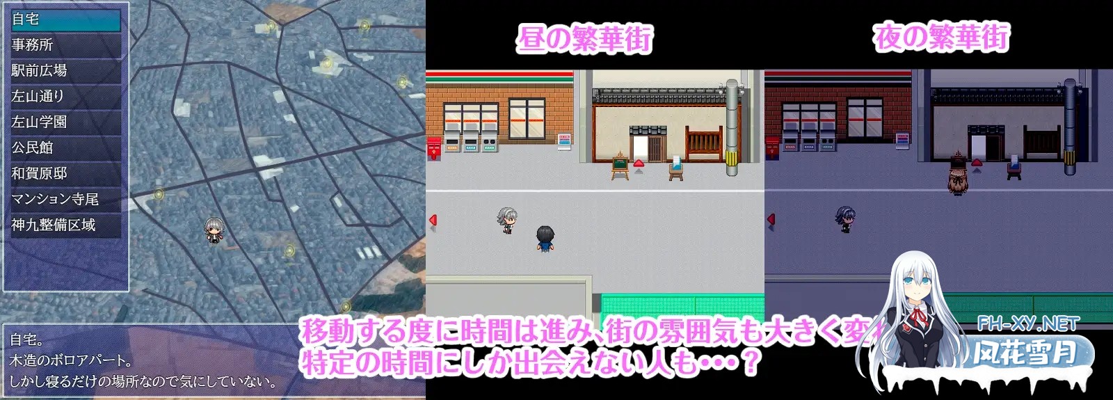 [RPG/汉化]摩耶探偵事務所 v1.01 AI汉化版[PC/700M]-5.jpg