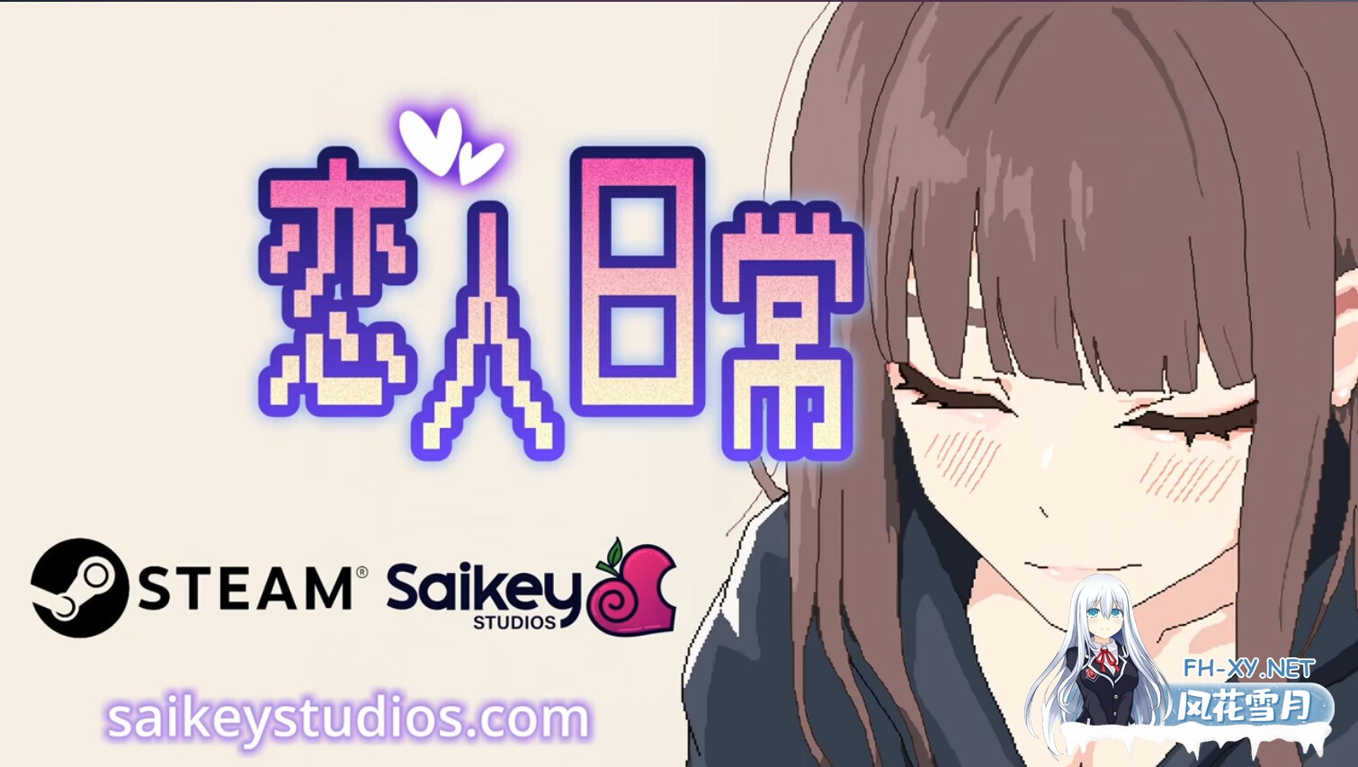 [日系SLG/官中/步兵/PC]恋人日常 Lovers' Fun! 突然結婚した僕らは、お酒飲んでゲームするなどした。 v1.2 官方中文步兵版[488M]-5.jpg