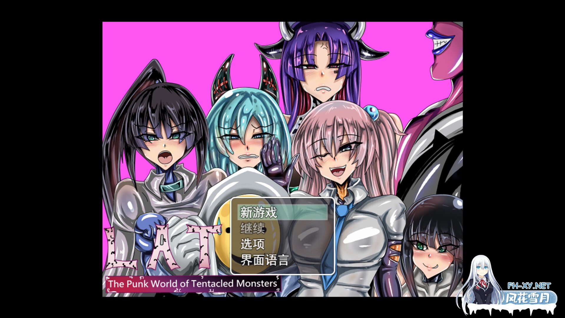 [日系RPG/官中/步兵/PC+安卓joi]LAT 触手怪物的朋克世界 LAT The Punk World of Tentacled 触手モンスターのパンクな世界 官方中文步兵版[664M]-5.jpg
