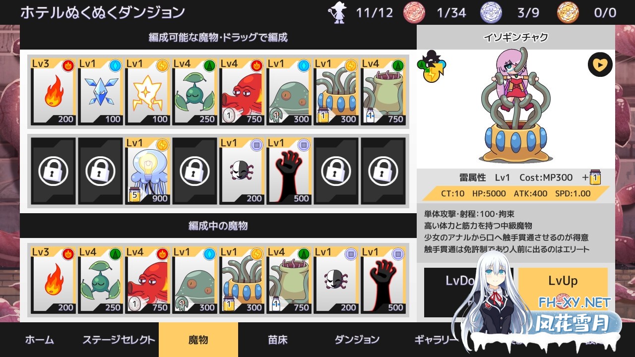 [SLG/官中]苗床战争！苗床うぉーず! v1.04 官方中文版[PC/1.6G]-7.jpg