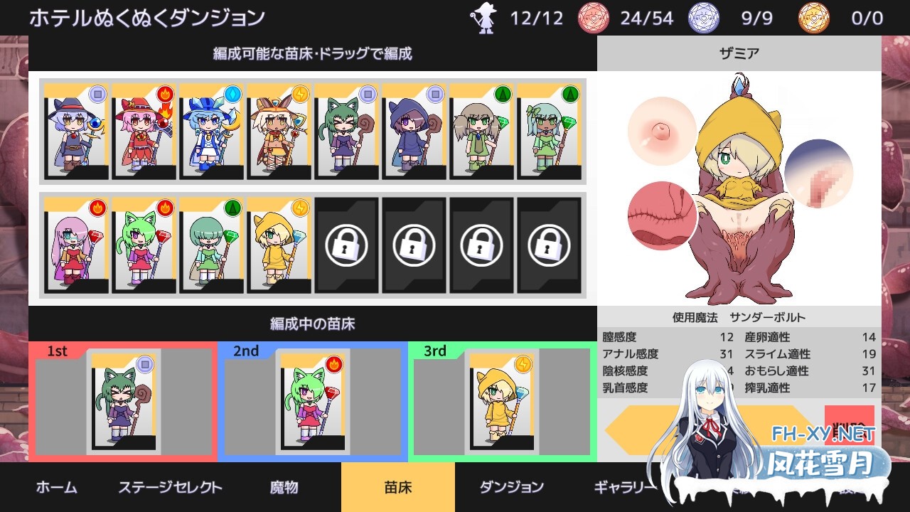 [SLG/官中]苗床战争！苗床うぉーず! v1.04 官方中文版[PC/1.6G]-8.jpg
