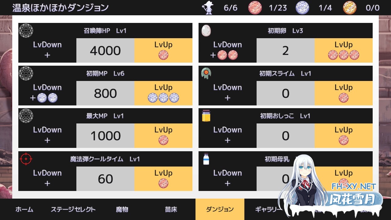 [SLG/官中]苗床战争！苗床うぉーず! v1.04 官方中文版[PC/1.6G]-11.jpg
