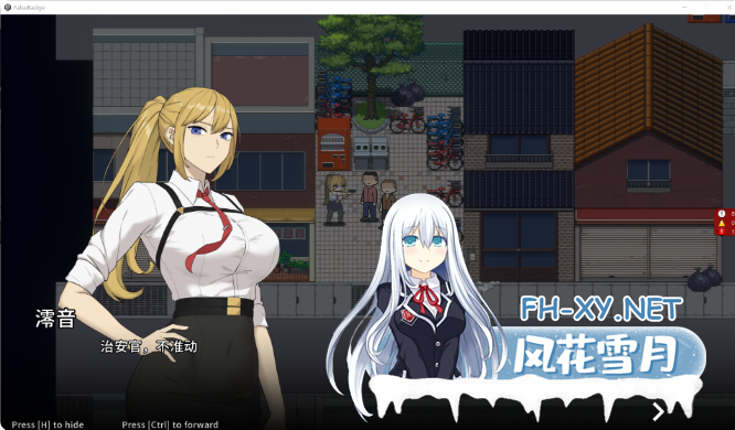 PC[NTR战斗H隐奸无码RPG]臥底治安官 Hidden Badge 五月 Demo v3官中动态步兵[800M]百度/迅雷/UC/夸克-7.png