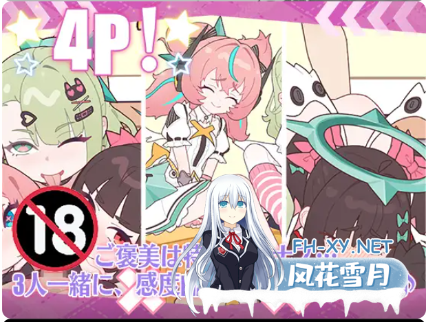 PC[触摸SLG足控官中]睡眠姦～与地下偶像们的合宿生活+内置全CG解锁！睡眠○ ～地下アイドルたちとの合宿生活[1.2G]百度/迅雷/UC-6.png