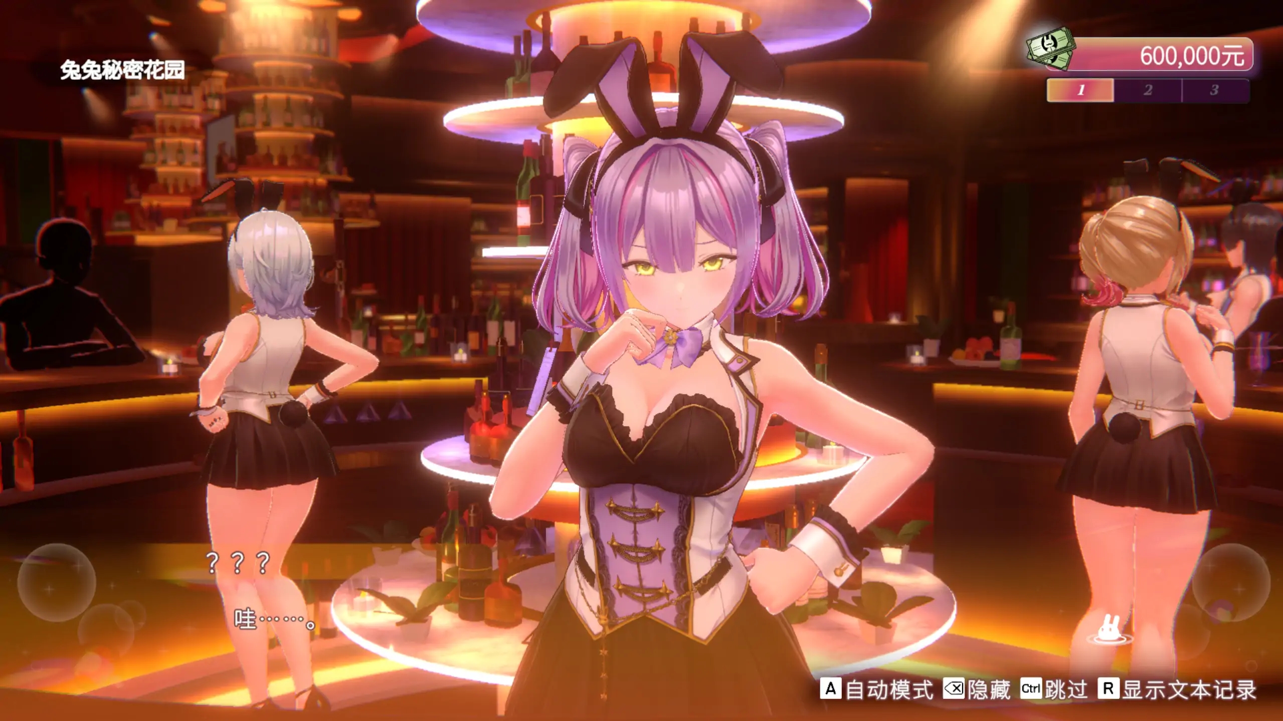 [PC][精品3D/官中/动态/新作/3D]兔兔秘密花园2 バニーガーデン2 V1.01 官方中文版 [4.60GB]-4.jpg