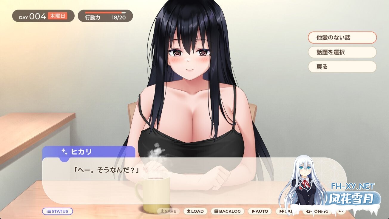 [互动SLG/官中/无码/PC]逃家少女同居中 家出少女といっしょ。～ダウナーゲーマーJKとイチャラブ同棲生活～ Ver1.0.6 072官方中文版[2.47G/CV]-7.jpg