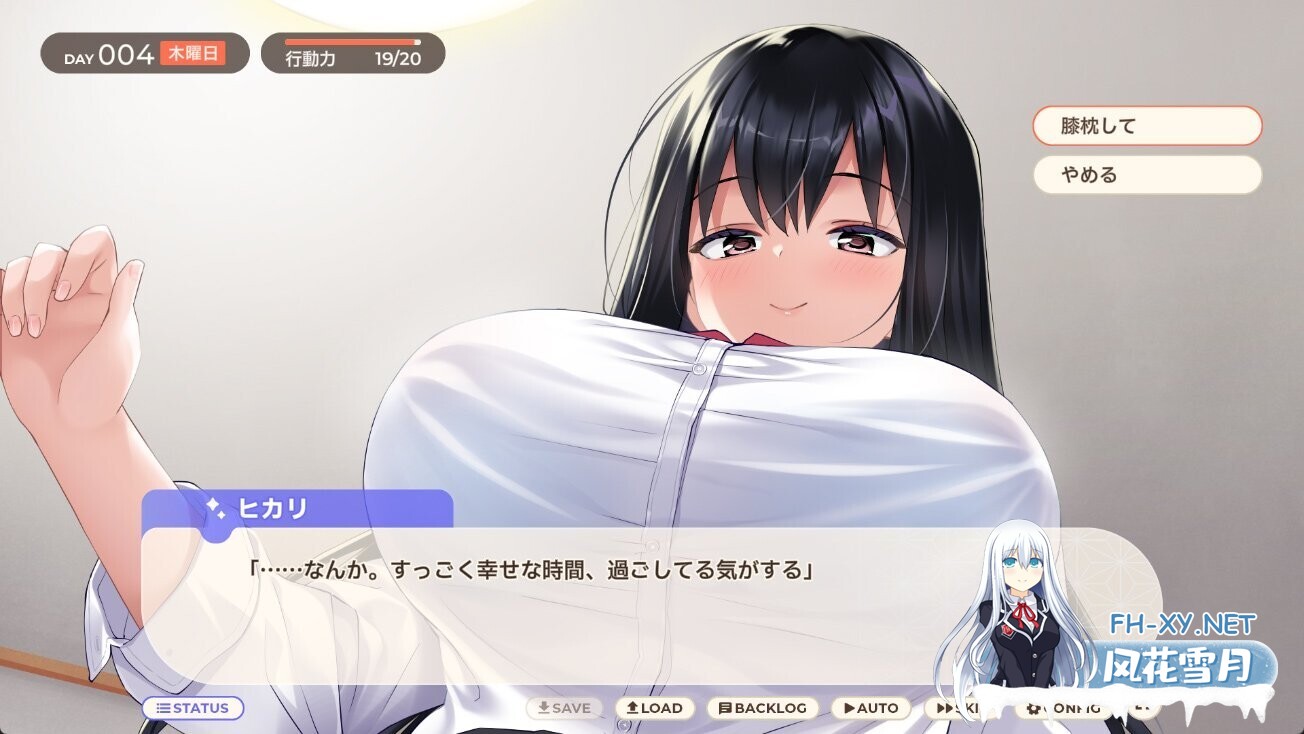 [互动SLG/官中/无码/PC]逃家少女同居中 家出少女といっしょ。～ダウナーゲーマーJKとイチャラブ同棲生活～ Ver1.0.6 072官方中文版[2.47G/CV]-8.jpg