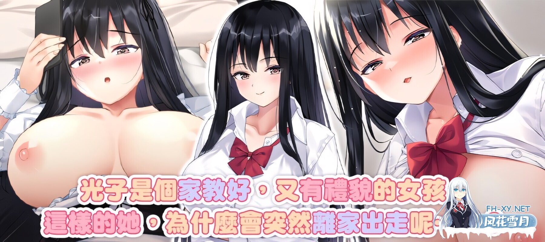 [互动SLG/官中/无码/PC]逃家少女同居中 家出少女といっしょ。～ダウナーゲーマーJKとイチャラブ同棲生活～ Ver1.0.6 072官方中文版[2.47G/CV]-15.jpg