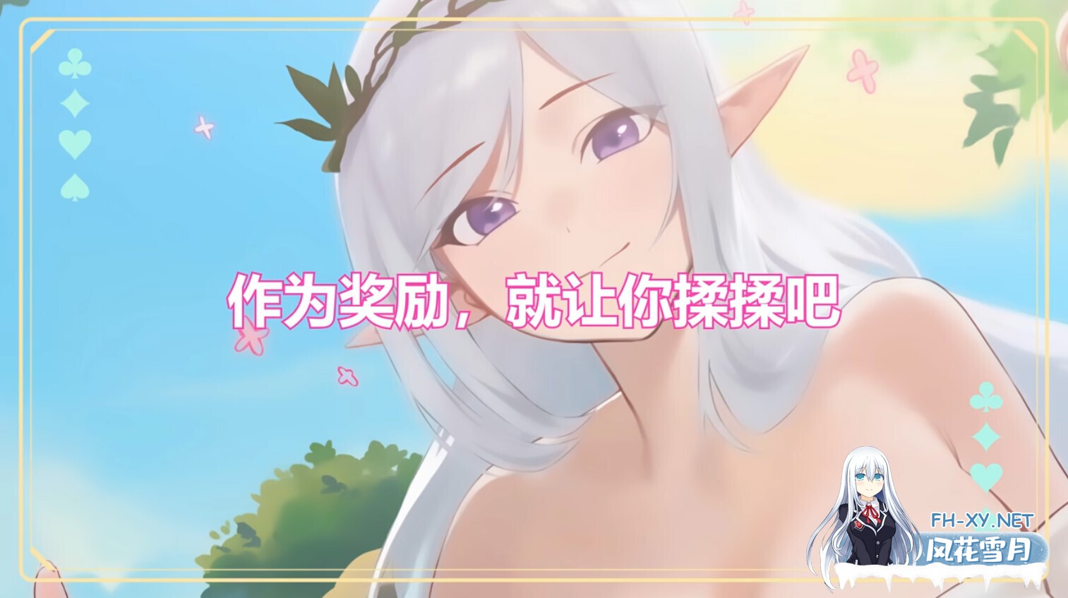 [互动SLG/官中/步兵/PC]异世界大老二 Isekai Big Dick 異世界デカチン v1.0.0 官方中文步兵版[2.56G]-7.jpg