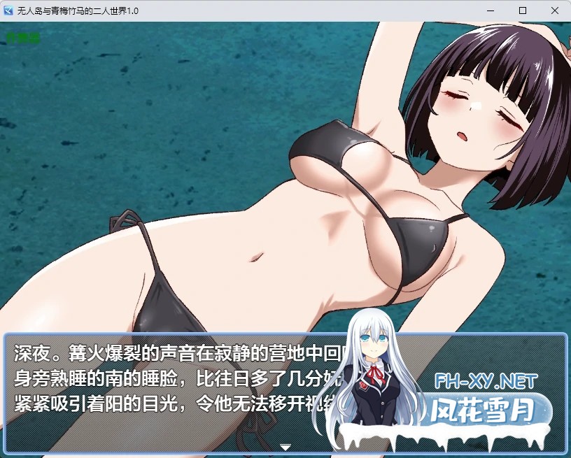 [RPG/AI汉化/2D/肛交/巨乳/口交][RJ01630496/てこめんと社团]无人岛与青梅竹马的二人世界/無人島で幼なじみと二人きりになった件[Ver1.0][PC+安卓/1.04G]-7.jpg