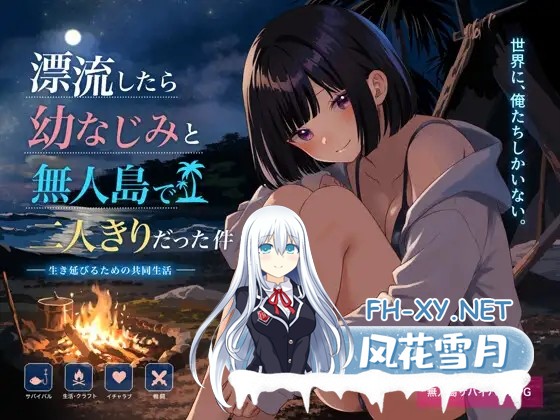 [RPG/AI汉化/2D/肛交/巨乳/口交][RJ01630496/てこめんと社团]无人岛与青梅竹马的二人世界/無人島で幼なじみと二人きりになった件[Ver1.0][PC+安卓/1.04G]-6.jpg