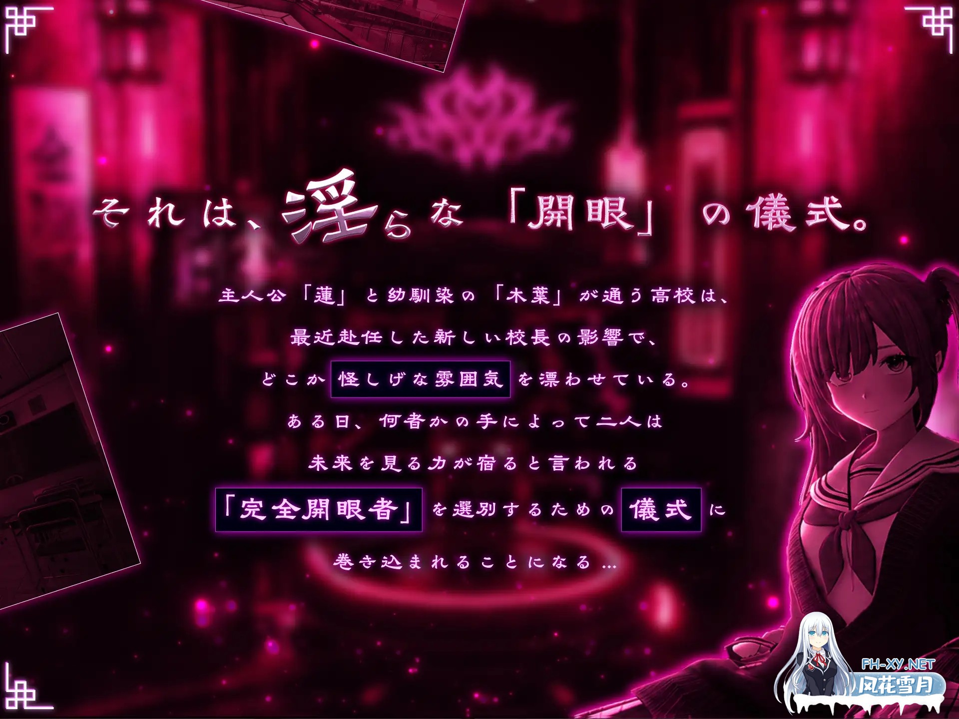 [SLG/堕落/生肉/更新][RJ01625816/シン・ギュラリティー社团]命运新娘 - 高潮觉醒的仪式 -/FORTUNE BRIDE - 絶頂開眼の儀式 -[Ver1.12][PC/2.9G]-8.jpg