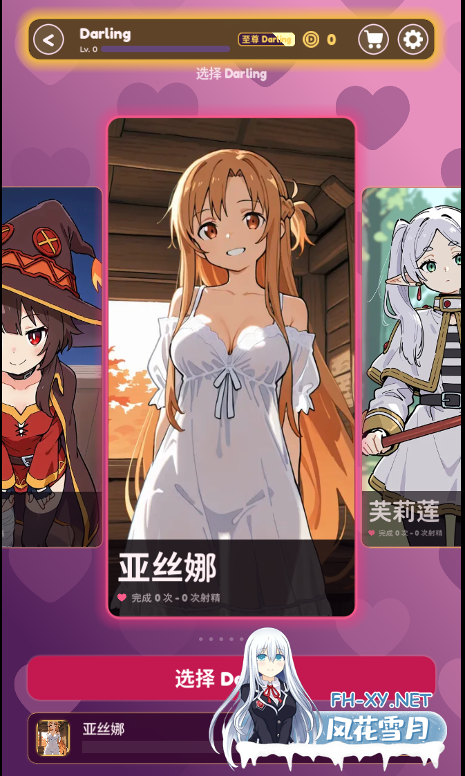 PC+安卓[药物少女的呢喃同人触摸SLG蒂法+芙莉莲+猫猫]亲爱的触摸 Darling Touch v0.4.0官中动态步兵+角色解锁密钥[1G]百度/迅雷/UC/夸克-12.png