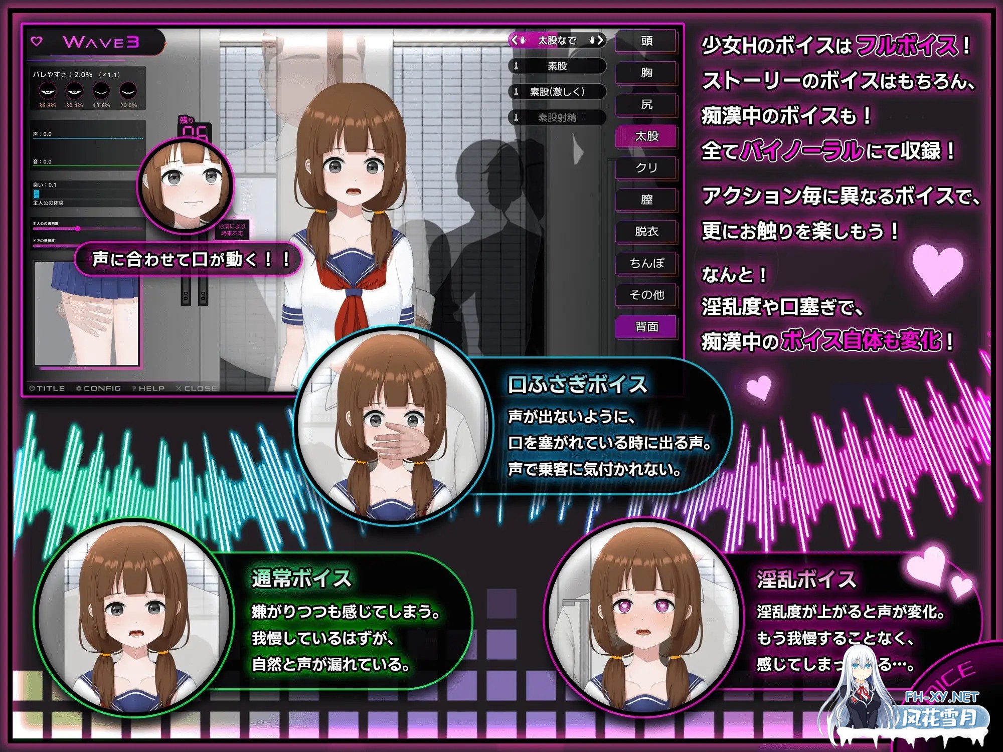 [日系RPG/官中/露出/PC]完全痴女:内向女高中生堕落始末 完全痴漢～内気なJKが堕ちるまで～ 完全痴○ 内気なJKが堕ちるまで v1.1 官方中文版[3.73G/C...-5.jpg