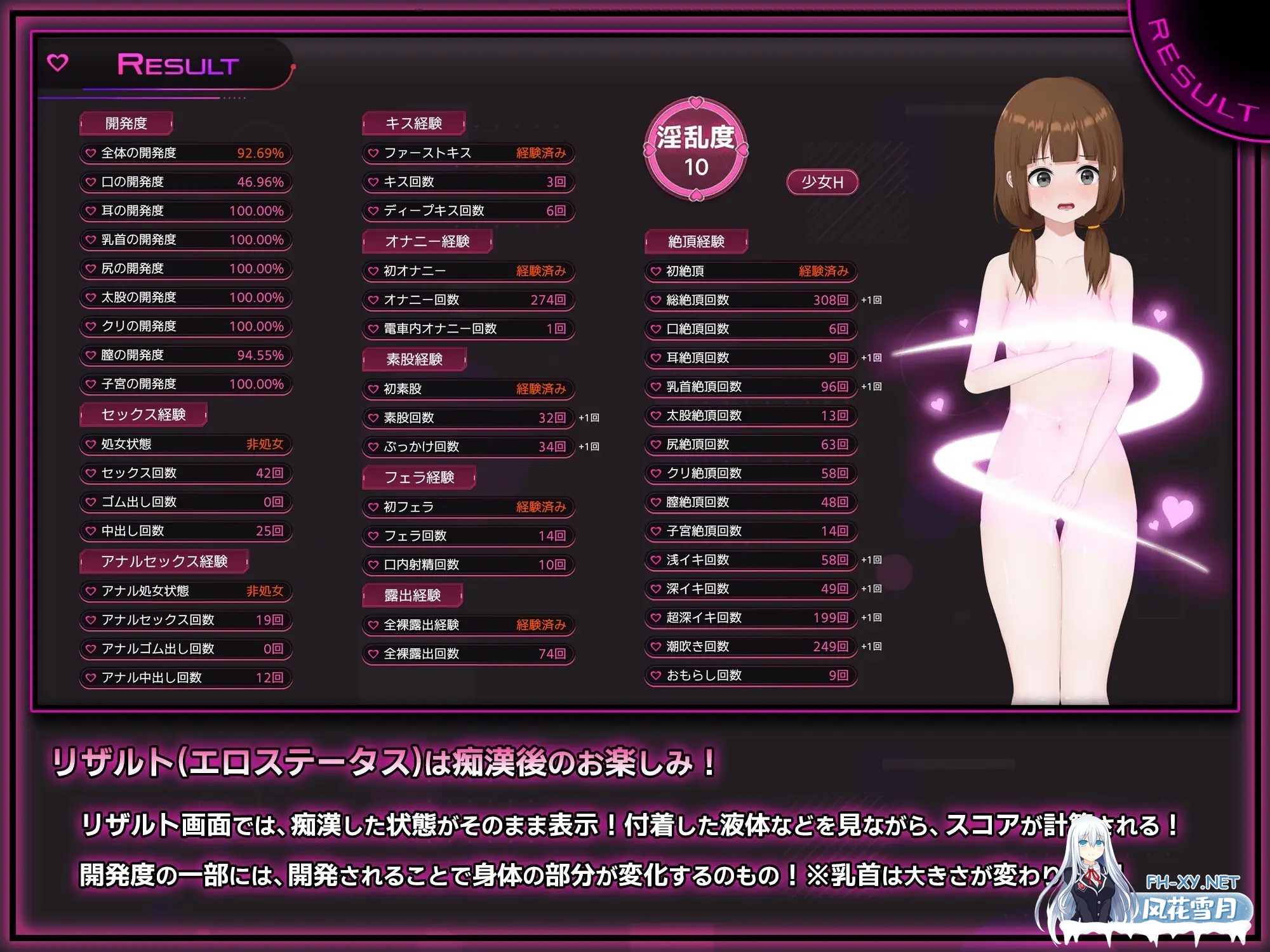 [日系RPG/官中/露出/PC]完全痴女:内向女高中生堕落始末 完全痴漢～内気なJKが堕ちるまで～ 完全痴○ 内気なJKが堕ちるまで v1.1 官方中文版[3.73G/C...-11.jpg