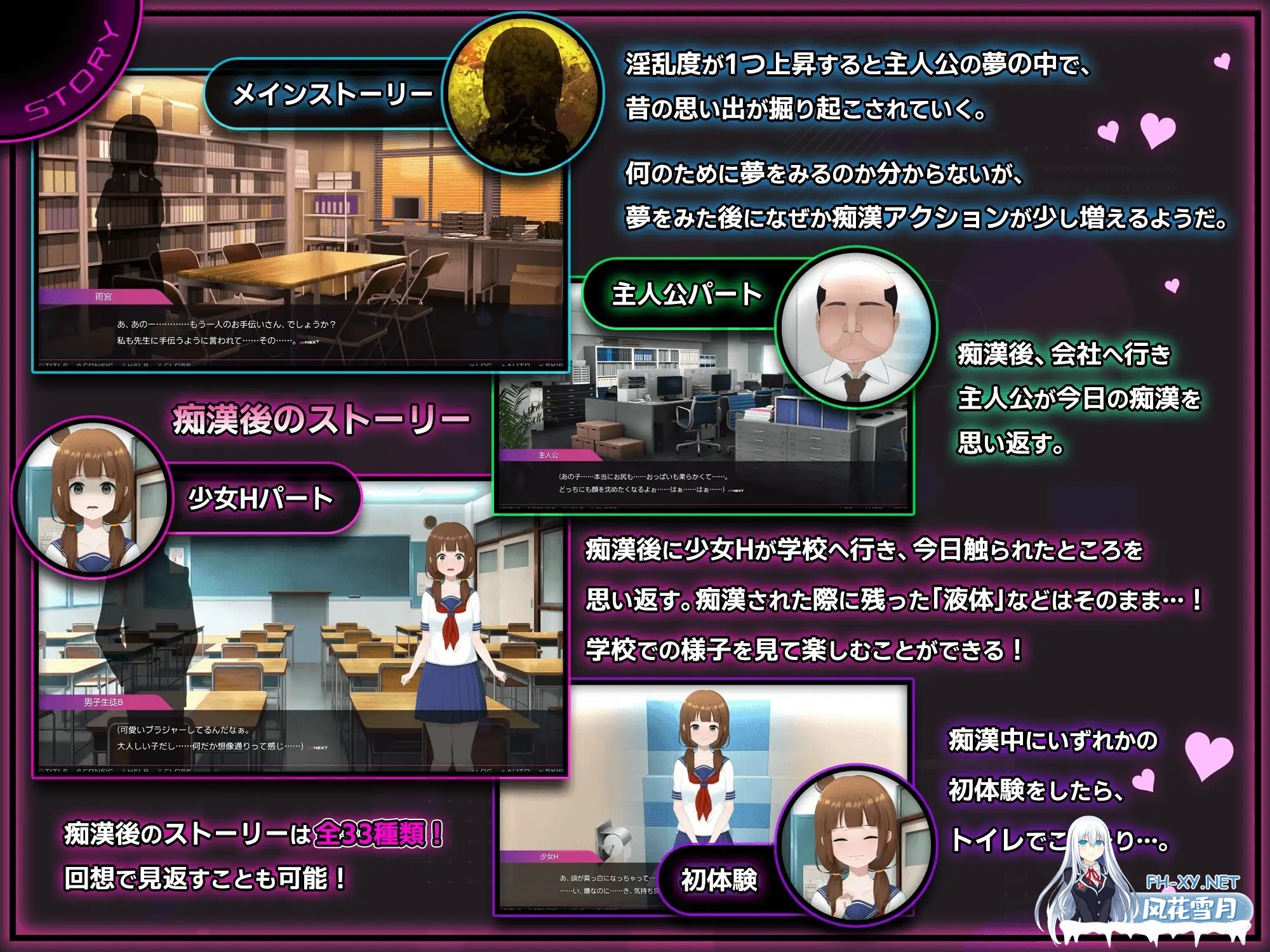 [日系RPG/官中/露出/PC]完全痴女:内向女高中生堕落始末 完全痴漢～内気なJKが堕ちるまで～ 完全痴○ 内気なJKが堕ちるまで v1.1 官方中文版[3.73G/C...-10.jpg
