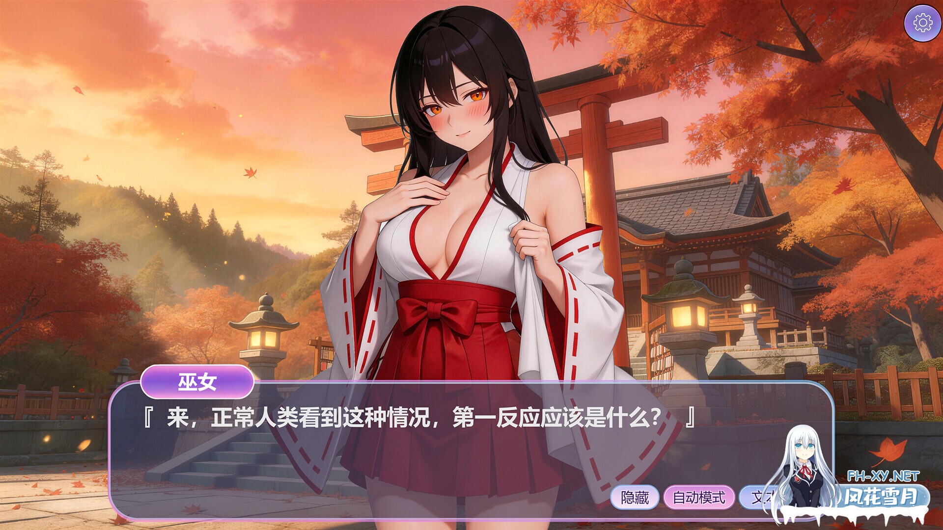 [仙侠SLG/官中/步兵/PC]潜藏少女 Hidden Girls 官方中文步兵版[7.09G]-5.jpg