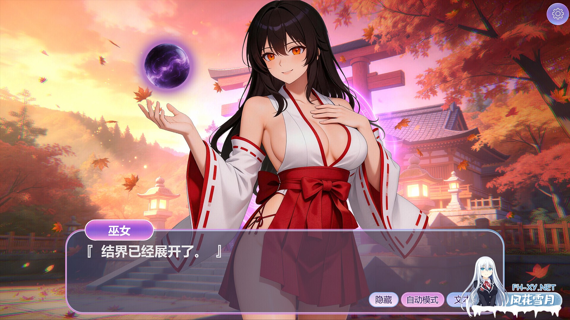 [仙侠SLG/官中/步兵/PC]潜藏少女 Hidden Girls 官方中文步兵版[7.09G]-7.jpg