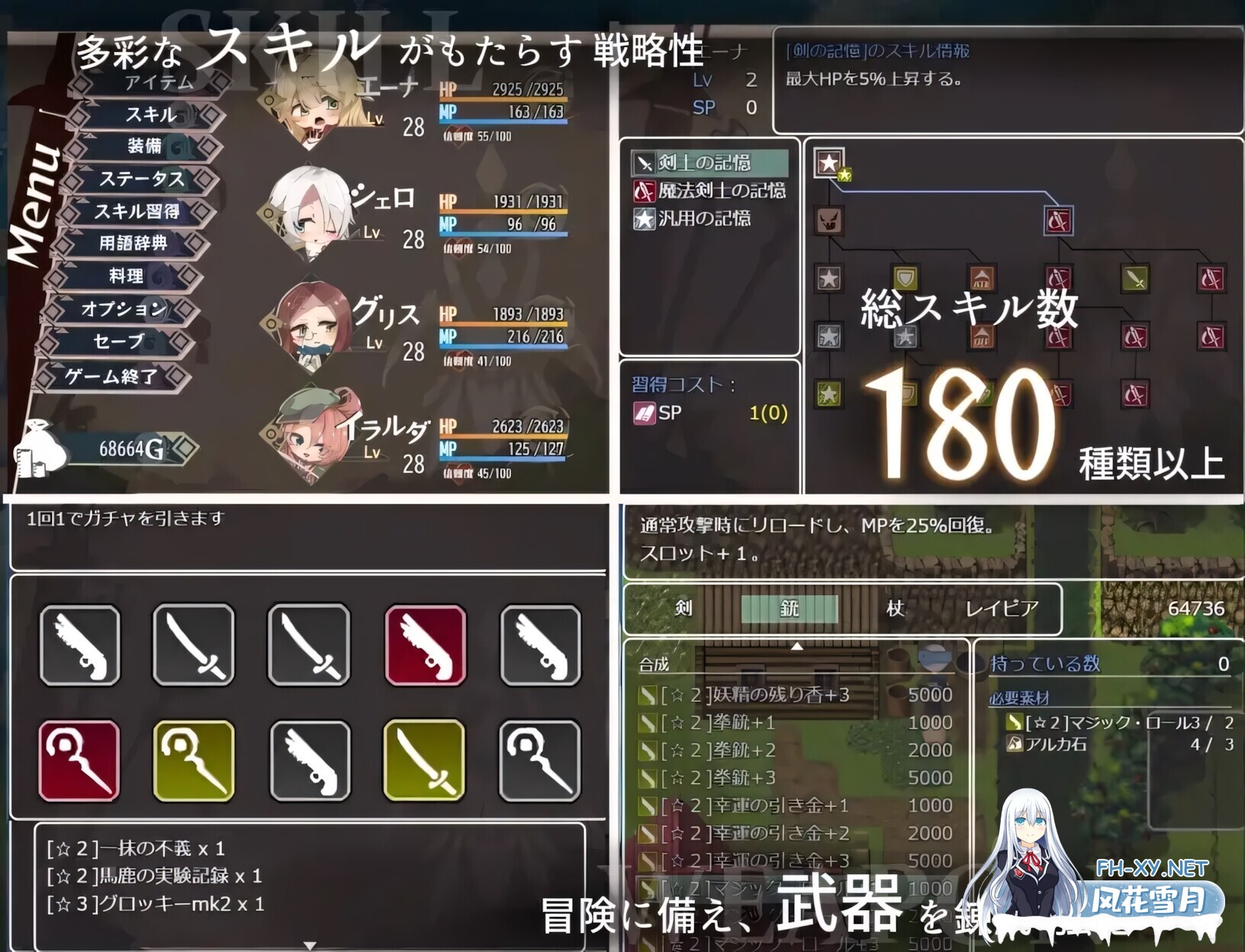 [日系RPG/官中/奇幻/PC+安卓joi]埃那托斯 -转世英雄与失忆少女- Enatus Radi エナトス・レディ ー英雄の記録と少女の記憶ー 官方中文版[1.39G]-6.jpg