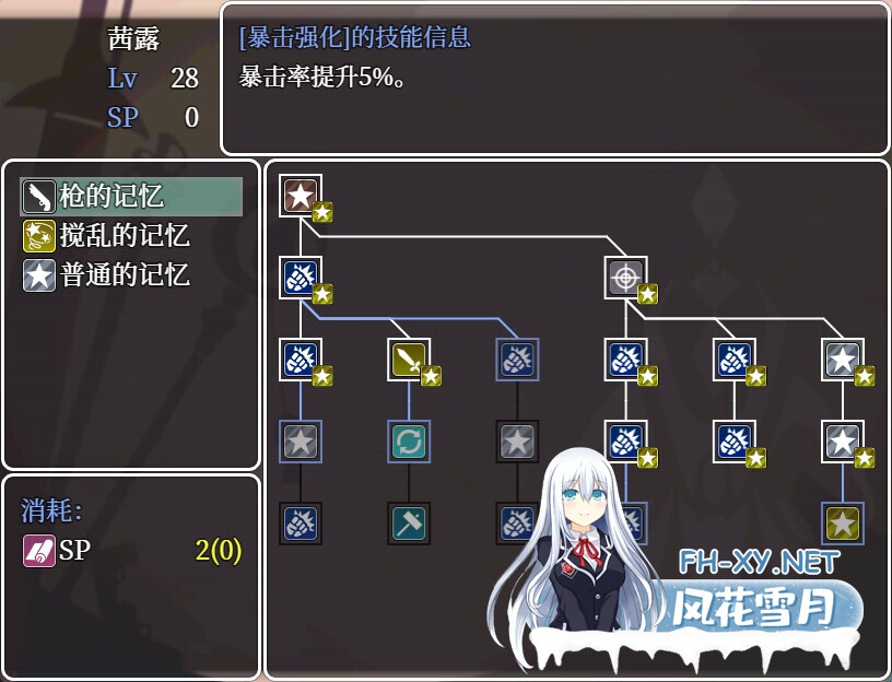 [日系RPG/官中/奇幻/PC+安卓joi]埃那托斯 -转世英雄与失忆少女- Enatus Radi エナトス・レディ ー英雄の記録と少女の記憶ー 官方中文版[1.39G]-15.jpg