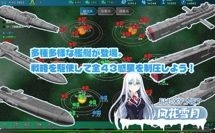PC推荐[战略H动态SLG触摸NTR]八星帝 v2.18X 内嵌精翻汉化~[雷神7续作]类似群星+存档[3.2G]百度/迅雷/UC/夸克-6.png