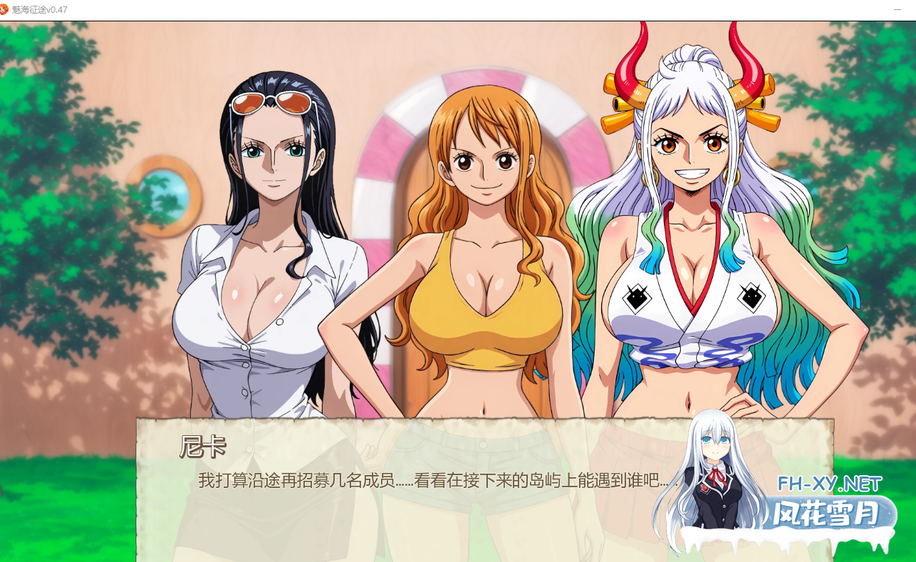 PC+安卓[沙盒SLG海贼王同人]魅海征途~精力旺盛的海贼Lusty Buccaneers[V0.47]汉化动态步兵[1G]百度/迅雷/UC-5.png