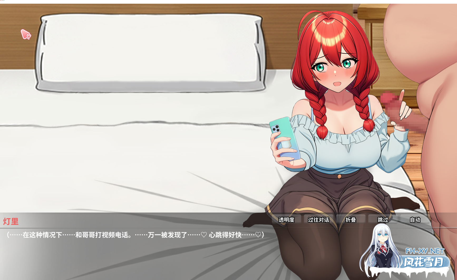 PC爆款[偷窥SLG隐奸NTR更新1.19]异世界NTR旅馆 ～恋人和妹妹在不知不觉间被夺走~異世界NTR旅館IsekaiNTRInn~V1.19官中动态+全CG存档[3.8G]百度/迅雷/UC/夸克-7.png